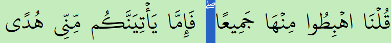 Quranic Symbols With Examples And Their Meanings 3