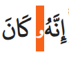 Quranic Symbols With Examples And Their Meanings 9