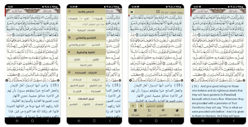 Top 10 Quranic Apps - Categorized According To The Needs 2