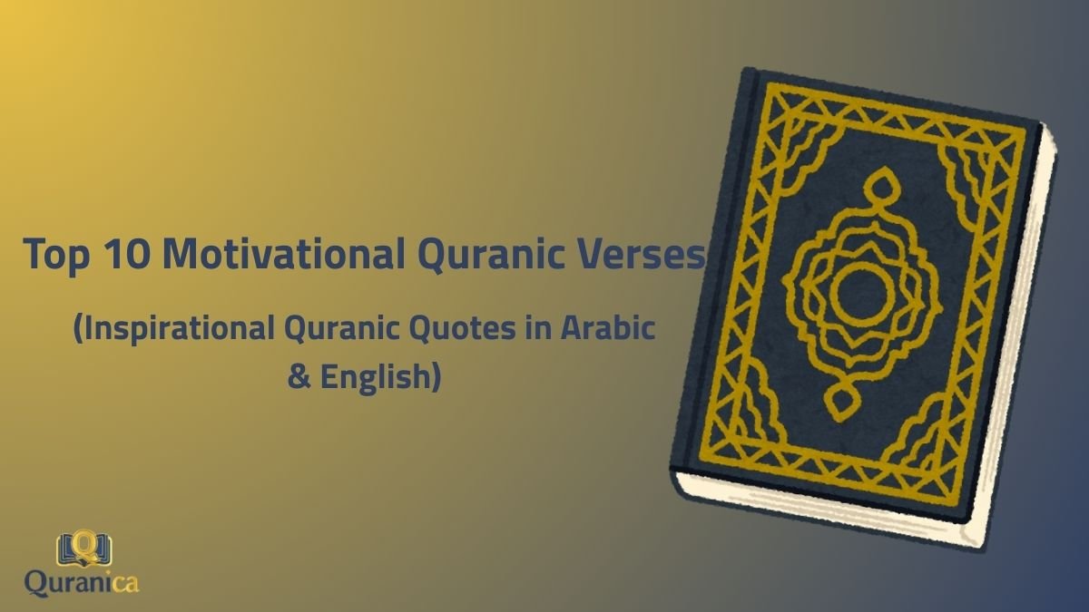 Top 10 Motivational Quranic Verses Top 10 Motivational Quranic Verses