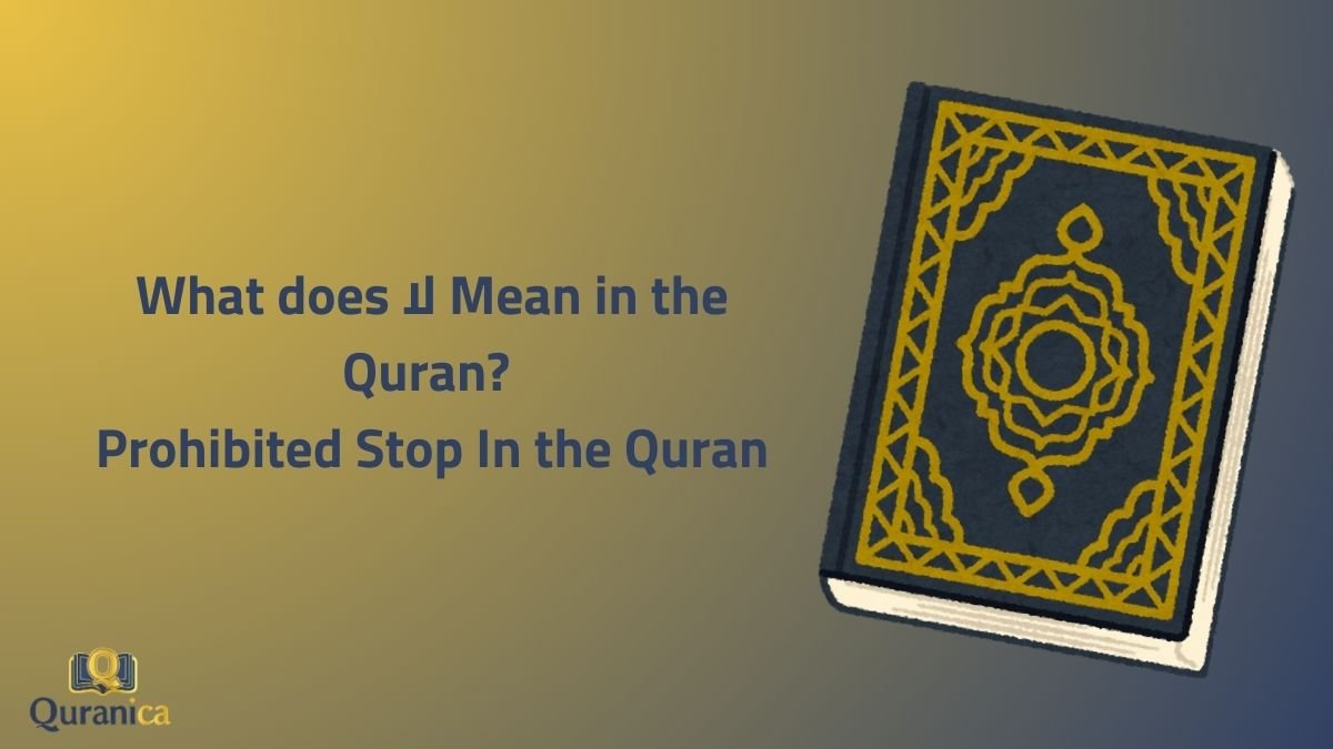 What does لا Mean in the Quran What does لا Mean in the Quran