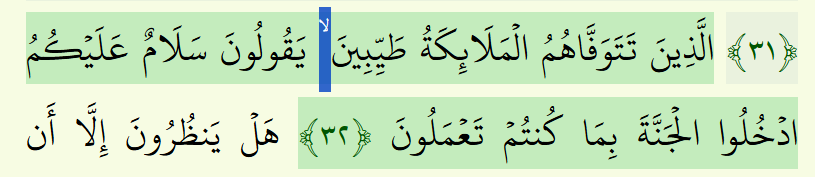 What Do the Small Letters in the Quran Mean? 3 image 1