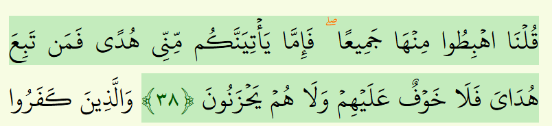 What Do the Small Letters in the Quran Mean? 5 image 2