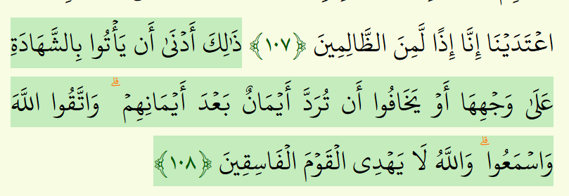 What Do the Small Letters in the Quran Mean? 4 image 4