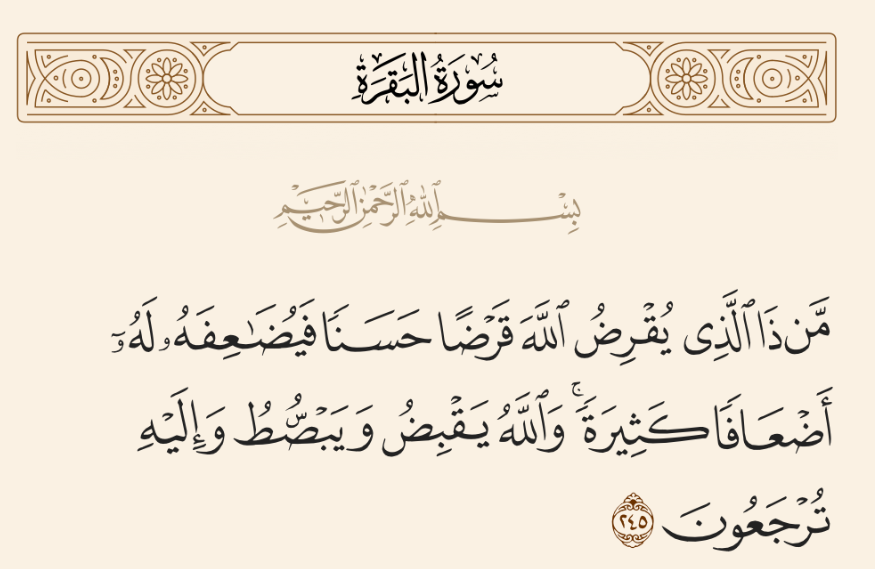 What Do the Small Letters in the Quran Mean? 8 image 7